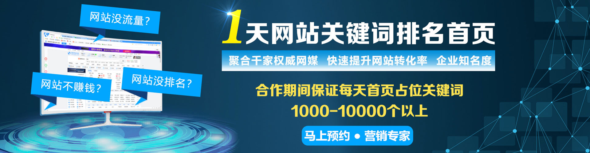 诏安百度优化推广